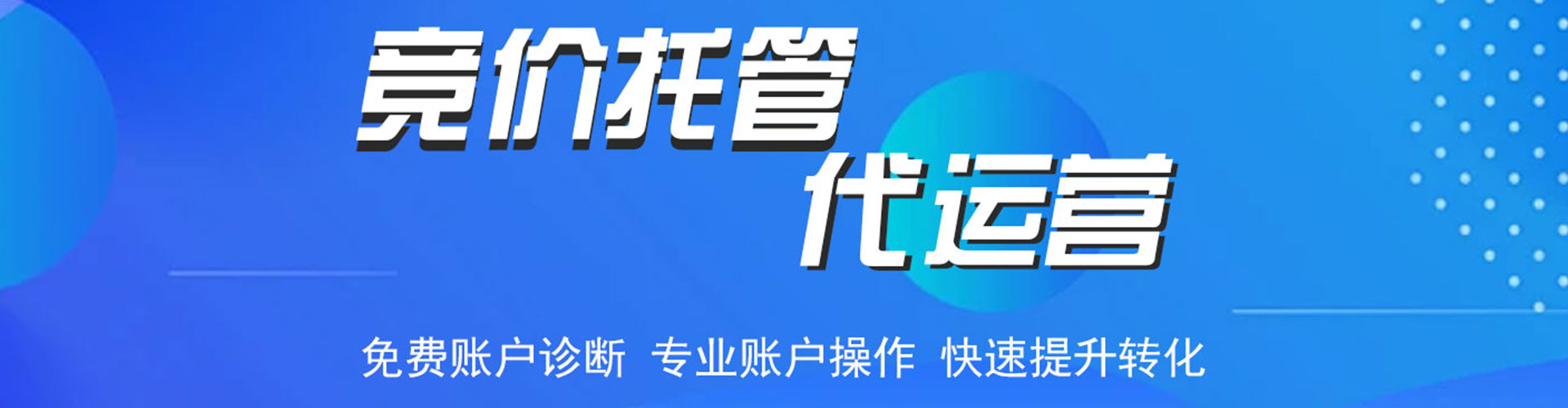 昂昂溪sem外包